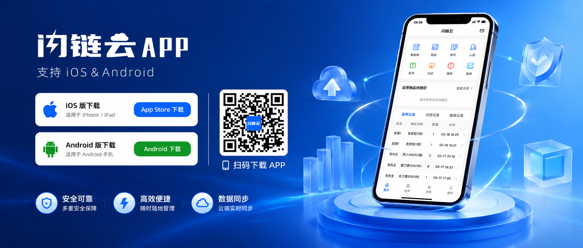 Software Download