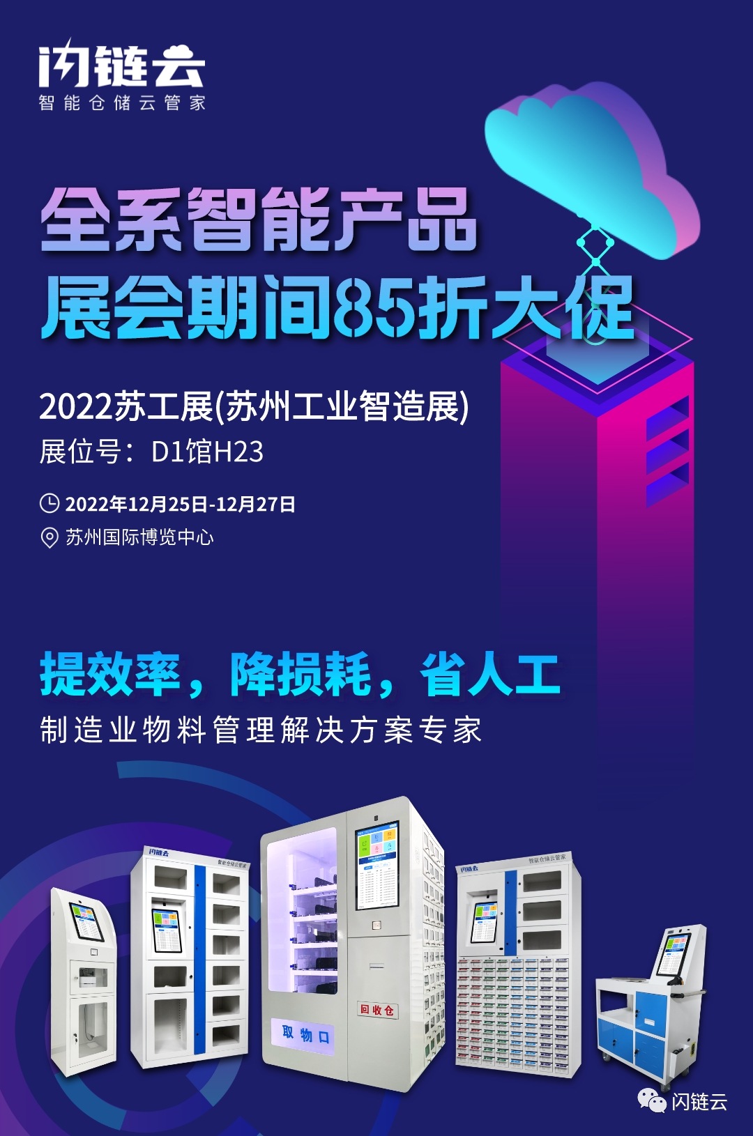 Data Interface