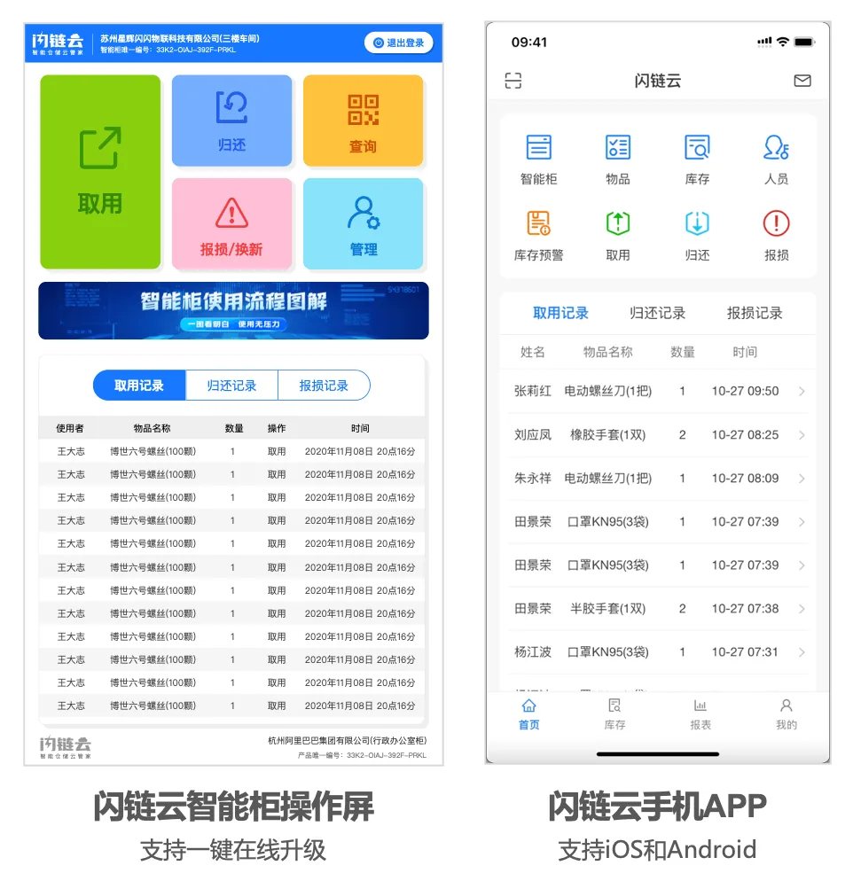 闪链云后台系统界面