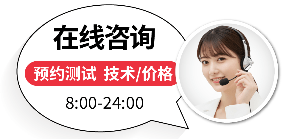Online consultation, demo booking, technical/pricing support 8:00-24:00